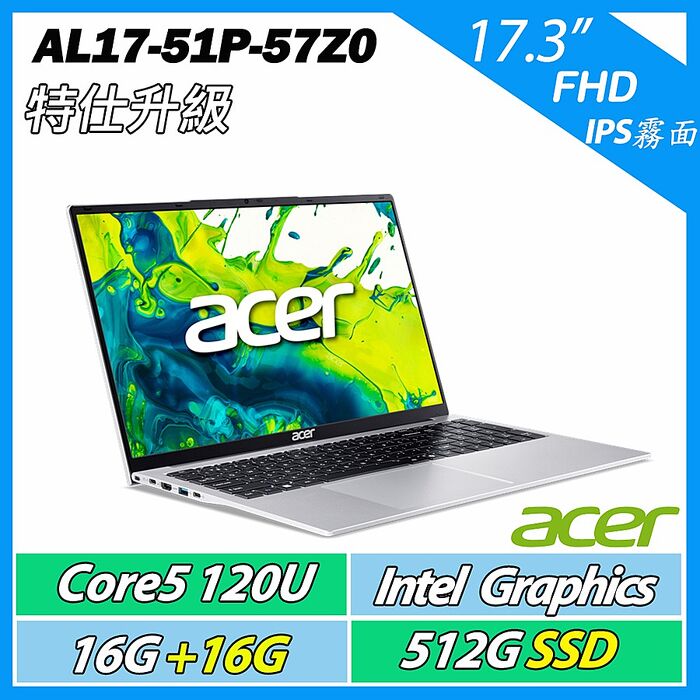【升級特仕版】ACER 宏碁Aspire Lite AL17-51P-57Z0 銀(C5-120U/16G+16G/512G/Win11/17"FHD) AI大尺寸筆電