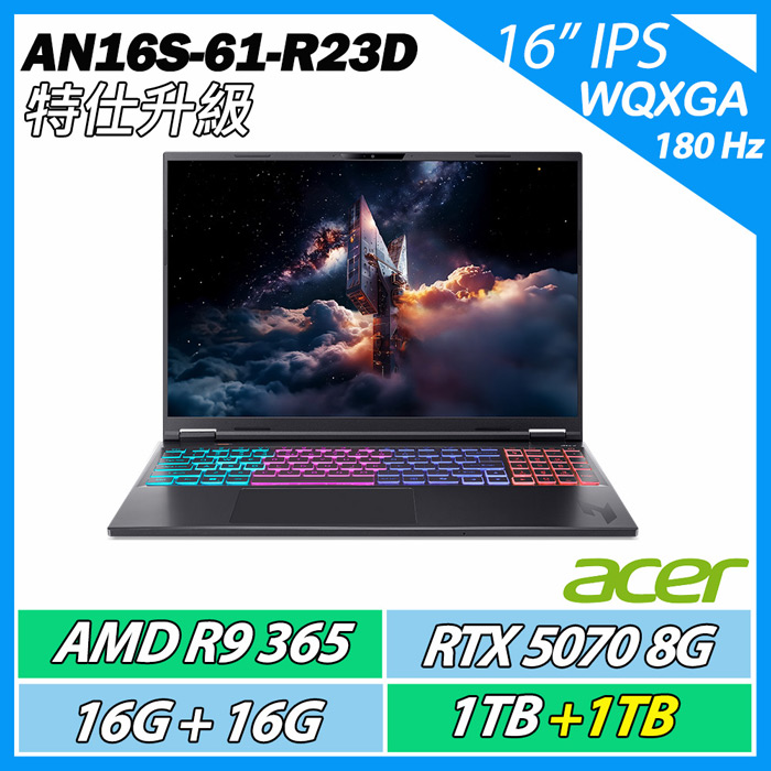 【升級特仕版】ACER 宏碁 Nitro AN16S-61-R23D (R9-365/RTX5070/16G+16G/1TB+1TB/16"180Hz)電競