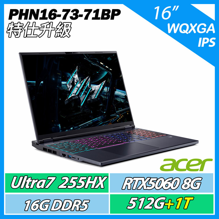 【升級特仕版】ACER Predator PHN16-73-71BP CU7-255HX/16G/512GB+1TB/RTX5060