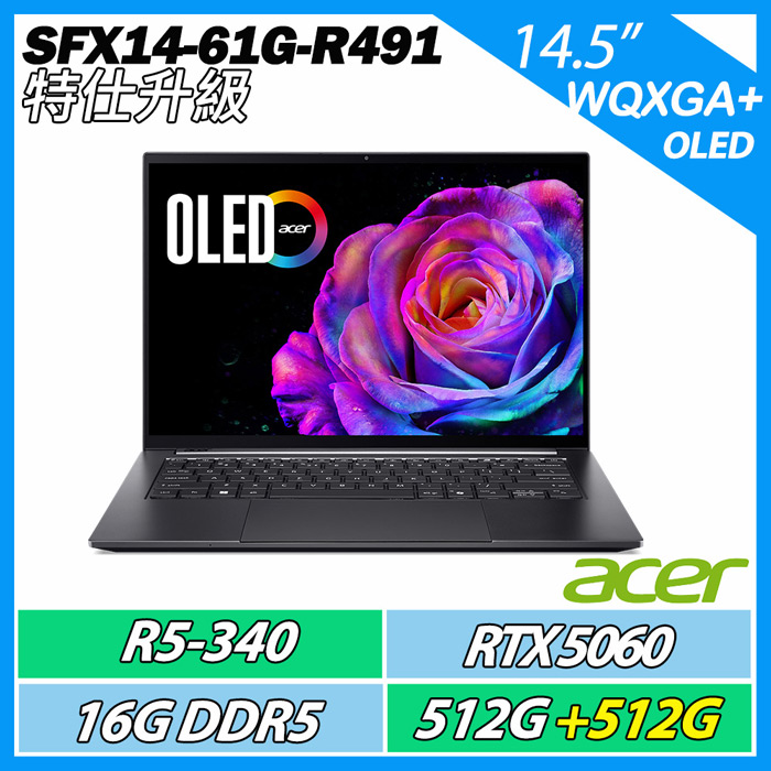 【升級特仕版】ACER Swift X SFX14-61G-R491 灰 R5-340/RTX5060/16G/512GB+512GB/14.5吋 OLED AI 效能筆電