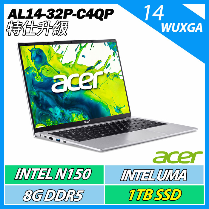 【升級特仕版】Acer 宏碁 Aspire Lite AL14-32P-C4QP  (N150/8G/1TB/Win11/14吋WUXGA)文書筆電