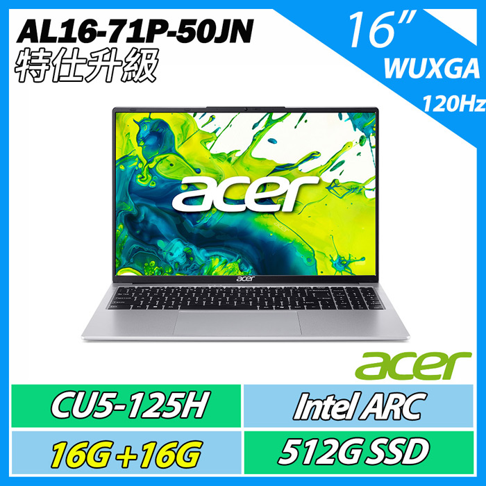 【升級特仕版】Acer 宏碁 Aspire Lite AL16-71P-50JN  (CU5-125H/16G+16G/512G/16吋120Hz WUXGA)AI筆電