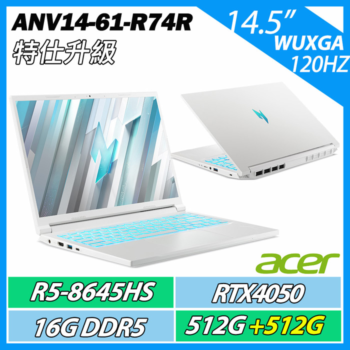 【升級特仕版】ACER 宏碁Nitro V ANV14-61-R74R 雪地白 (R5-8645HS/16G/512G+512G/RTX4050/14.5吋120Hz) 電競