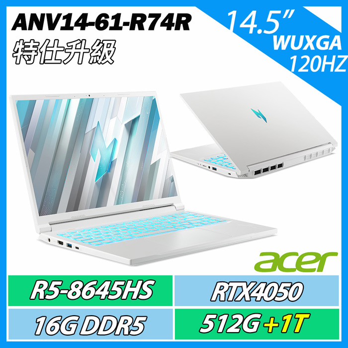 【升級特仕版】ACER 宏碁Nitro V ANV14-61-R74R 雪地白 (R5-8645HS/16G/512GB+1TB/RTX4050/14.5吋120Hz) 電競