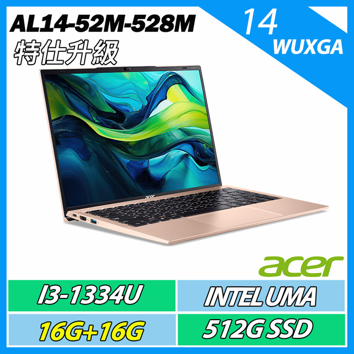 【升級特仕版】ACER Aspire AL14-52M-528M 金 i5-1334U/16G+16G/512G SSD/W11/14吋筆電