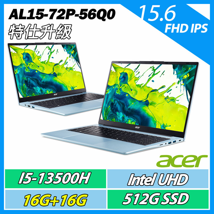 【升級特仕版】ACER 宏碁Aspire Lite AL15-72P-56Q0 (i5-13500H/16G+16G/512G/Win11/15吋)平價高效能天空藍