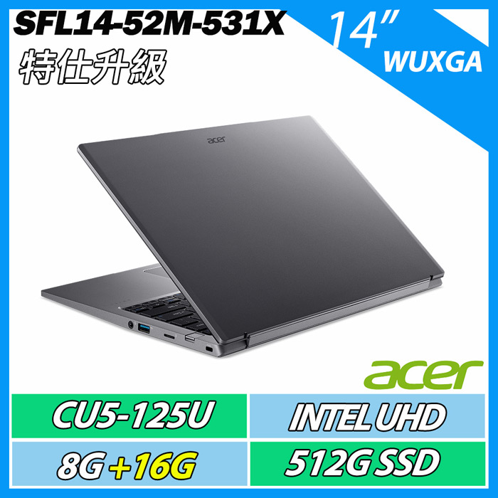 【升級特仕版】ACER 宏碁Swift Lite SFL14-52M-531X 14吋 AI (CU5-125U/8G+16G/512G/WIN11)