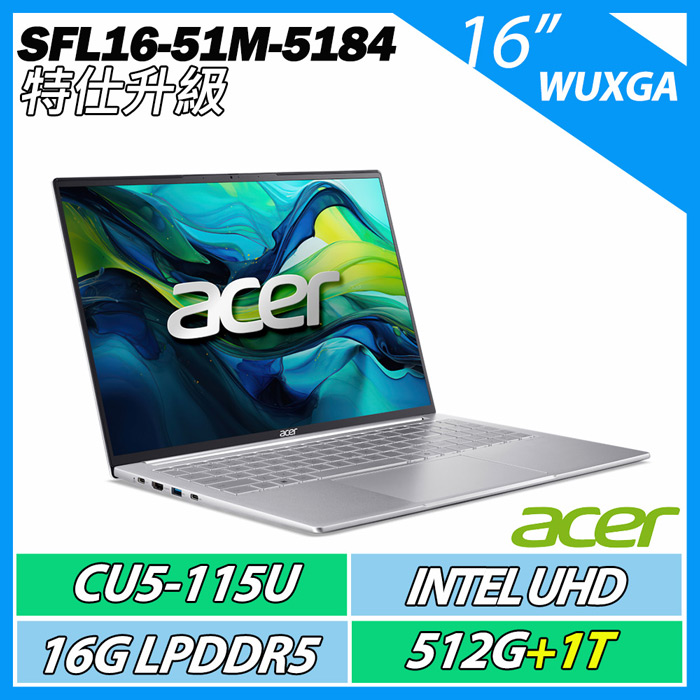 【升級特仕版】ACER 宏碁Swift Lite SFL16-51M-5184 (Ultra5 115U/16GB/512GB+1TB/W11/16吋)AI文書效能筆電銀色