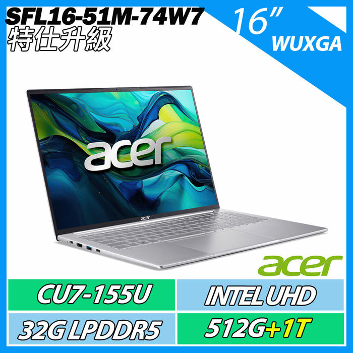 【升級特仕版】ACER 宏碁Swift Lite SFL16-51M-74W7 (Ultra7 155U/32GB/512GB+1TB/W11/16吋)AI文書效能筆電銀色