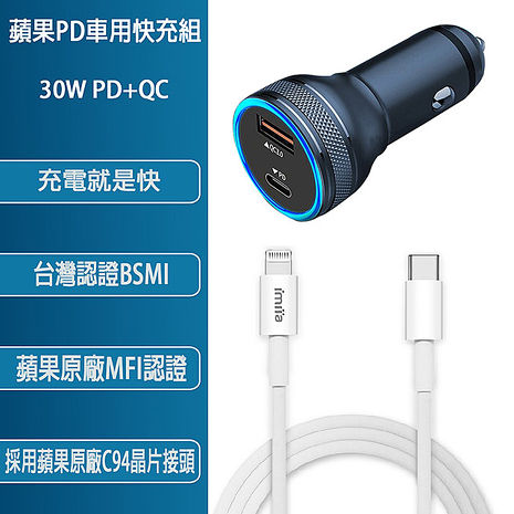 Pd Qc3 0 30w雙孔車用全協議快速充電器 通過國家認證 蘋果認證pd快充線 耳機 穿戴 手機配件 Myfone購物 Pd Qc3 0 30w雙孔車用全協議快速充電器 通過國家認證 蘋果認證pd快充線 耳機 穿戴 手機配件 Myfone購物