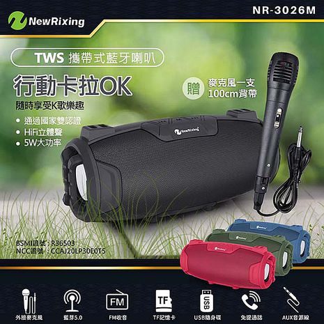 攜帶式藍牙喇叭/行動卡拉OK KTV/(附贈麥克風、背帶)