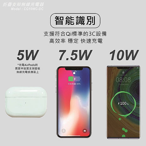 折疊手機支架10W快充無線充電板/充電盤/充電器(台灣製造、國家認證)