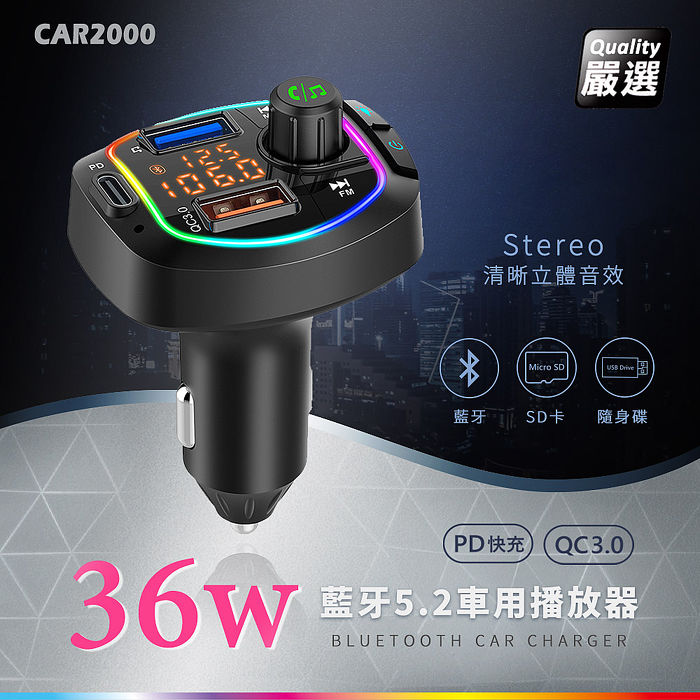 Songwin 36w藍牙免持車用播放器 雙usb車充 手機音樂撥放器 Pd Qc3 0 耳機 穿戴 手機配件 Myfone購物