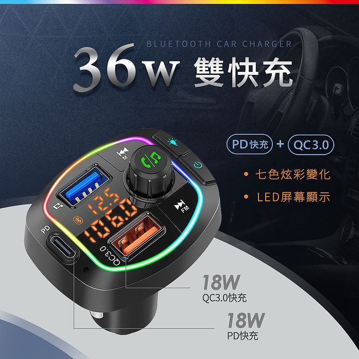 Songwin 36w藍牙免持車用播放器 雙usb車充 手機音樂撥放器 Pd Qc3 0 耳機 穿戴 手機配件 Myfone購物