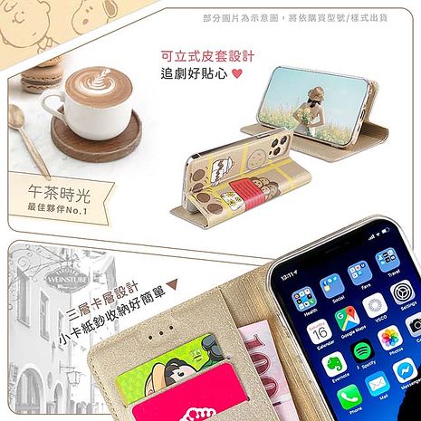 SNOOPY/史努比 iPhone 16 系列 彩繪可站立皮套(吃餅乾)