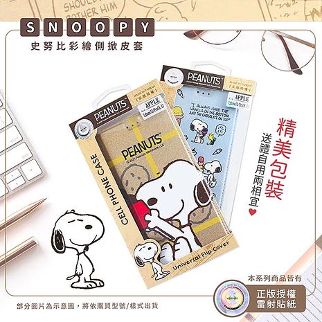 SNOOPY/史努比 iPhone 16 系列 彩繪可站立皮套(吃餅乾)