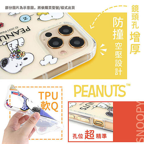 SNOOPY/史努比 iPhone 防摔氣墊空壓保護手機殼(花語)