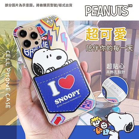 SNOOPY/史努比 iPhone 防摔氣墊空壓保護手機殼(花語)