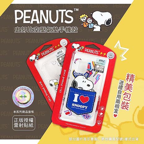 SNOOPY/史努比 iPhone 防摔氣墊空壓保護手機殼(花語)