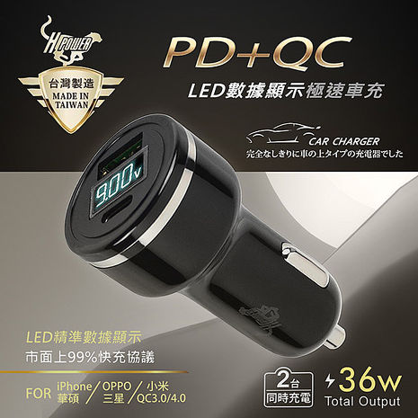 台灣製造pd Qc3 0 36w雙孔液晶顯示車用全協議快速充電器 車充 耳機 穿戴 手機配件 Myfone購物 台灣製造pd Qc3 0 36w雙孔液晶顯示車用全協議快速充電器 車充 耳機 穿戴 手機配件 Myfone購物