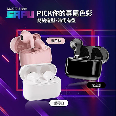 台灣製造 電競專用 MINI撒普 真無線藍牙耳機 藍牙5.0