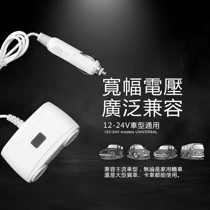 台灣製造 QC3.0極速48W車用電源雙擴充器/車充(2孔USB、2孔點煙孔) 黑色