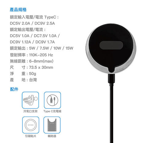 MYCELL 台灣製造15W 支援MagSafe無線充電車架組(內附手機引磁貼片)