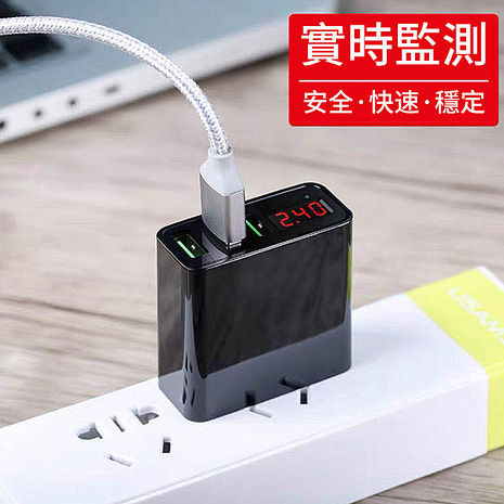 智慧型電流電壓顯示 大電流3.4A 三孔USB充電器