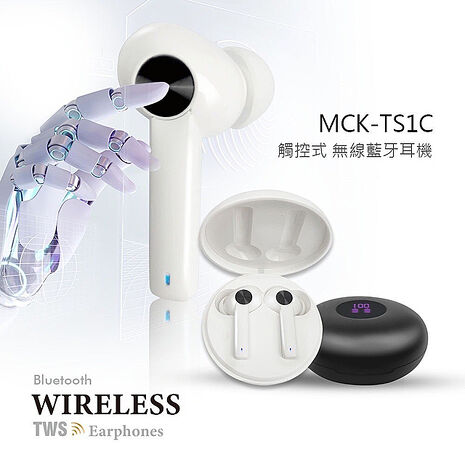 台灣製造 觸控式/電量顯示 無線藍牙耳機 MCK-TS1C
