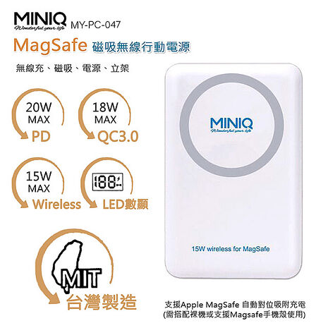 MINIQ 20W LED數位顯示/磁吸式雙孔無線快充行動電源(台灣製造)