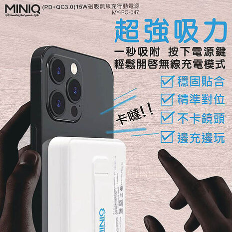 MINIQ 20W LED數位顯示/磁吸式雙孔無線快充行動電源(台灣製造)