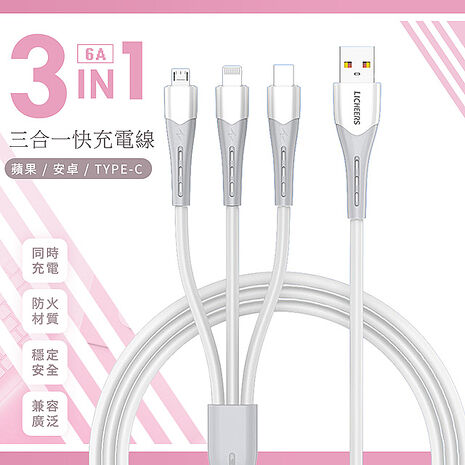 【優質二入】三合一液態矽膠智能快速充電線(Lightning/Type-C/Micro)