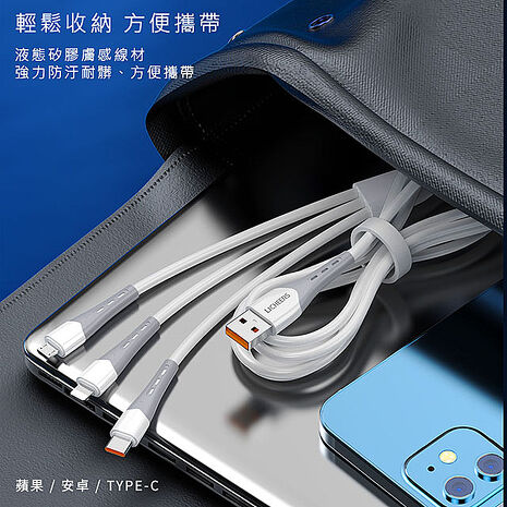 【優質二入】三合一液態矽膠智能快速充電線(Lightning/Type-C/Micro)
