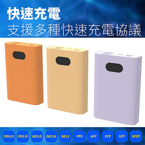台灣製造 H10000液晶顯示 22W雙向/快充行動電源(三輸入、三輸出)