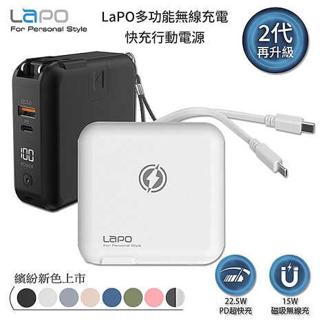 LaPo 數顯自帶線行動電源+充電頭+15W磁吸無線充電(QC/PD快充)