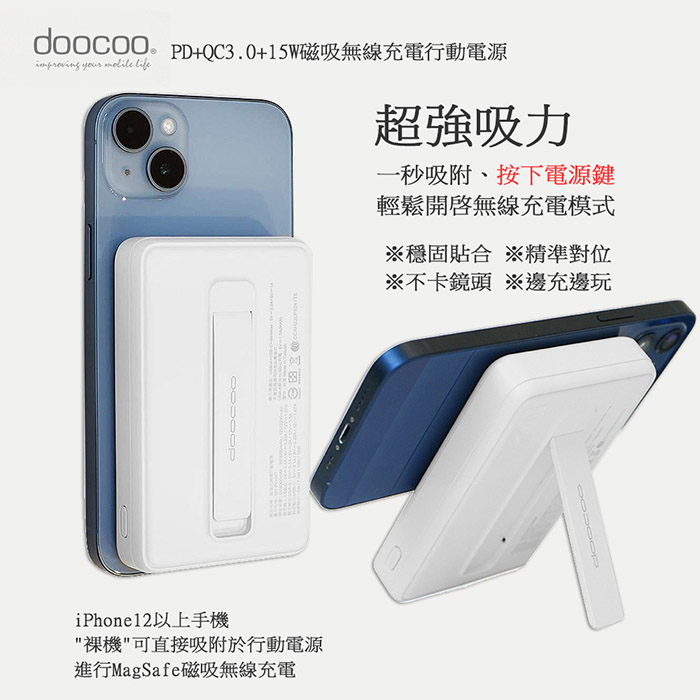 doocoo 20W LED數位顯示/磁吸式雙孔無線快充行動電源(台灣製造)