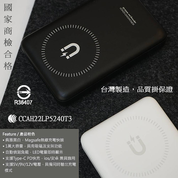 doocoo 20W LED數位顯示/磁吸式雙孔無線快充行動電源(台灣製造)