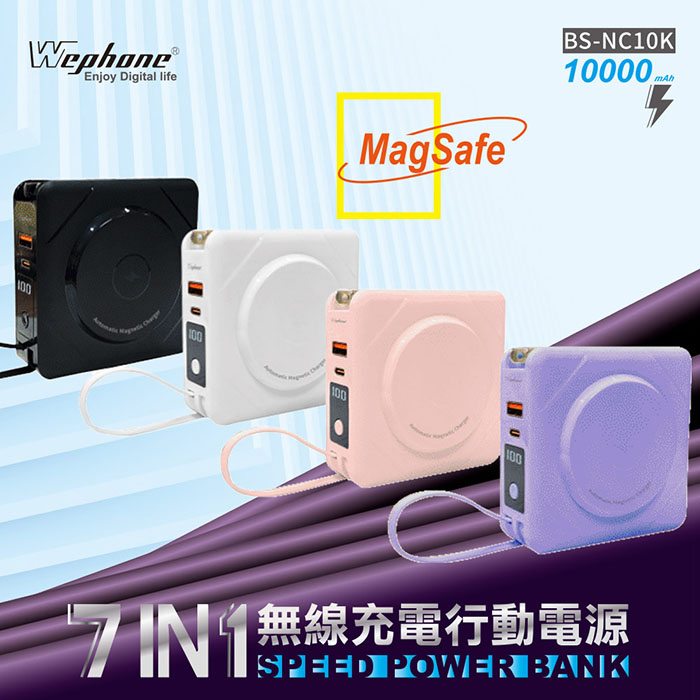 Wephone 數顯自帶線行動電源+充電頭+15W磁吸無線充電(QC/PD快充)