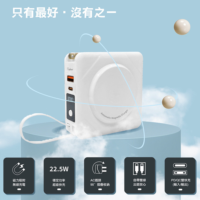 Wephone 數顯自帶線行動電源+充電頭+15W磁吸無線充電(QC/PD快充)