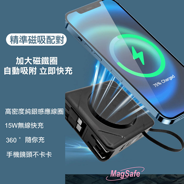 Wephone 數顯自帶線行動電源+充電頭+15W磁吸無線充電(QC/PD快充)