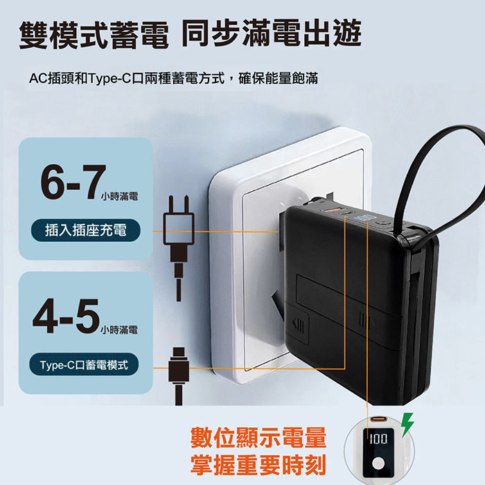 Wephone 數顯自帶線行動電源+充電頭+15W磁吸無線充電(QC/PD快充)