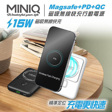 MINIQ 15W磁吸式Magsafe/自帶立架/雙孔無線 急速快充行動電源(台灣製造)