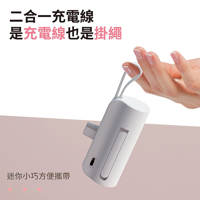 Wephone 直插式 Type-C/自帶Lightning線 口袋行動電源(三輸出、一輸入)