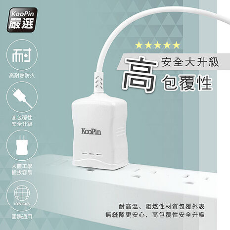 高效能超急速2.4A一體成型插座充電線1.5M (Lightning)【超值二入】