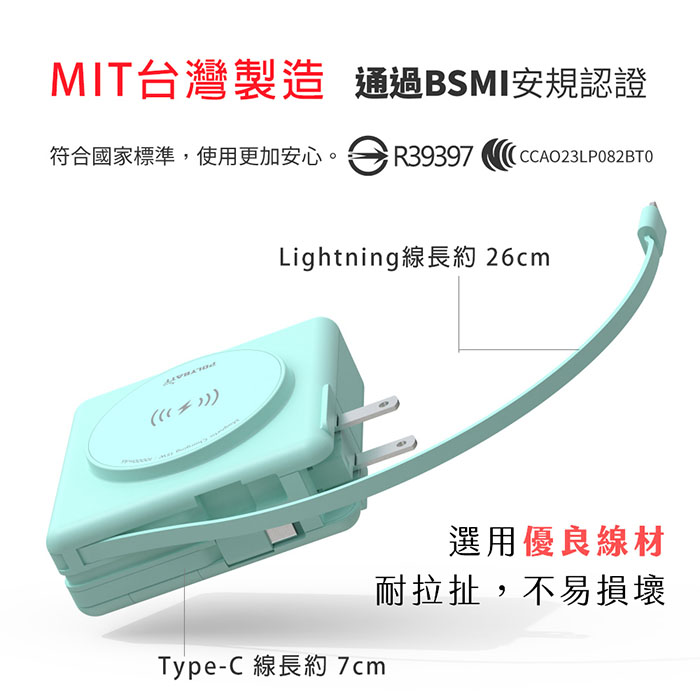 POLYBATT 台灣製造 10000mAh 22W多合一快充行動電源/磁吸無線充電/自帶線