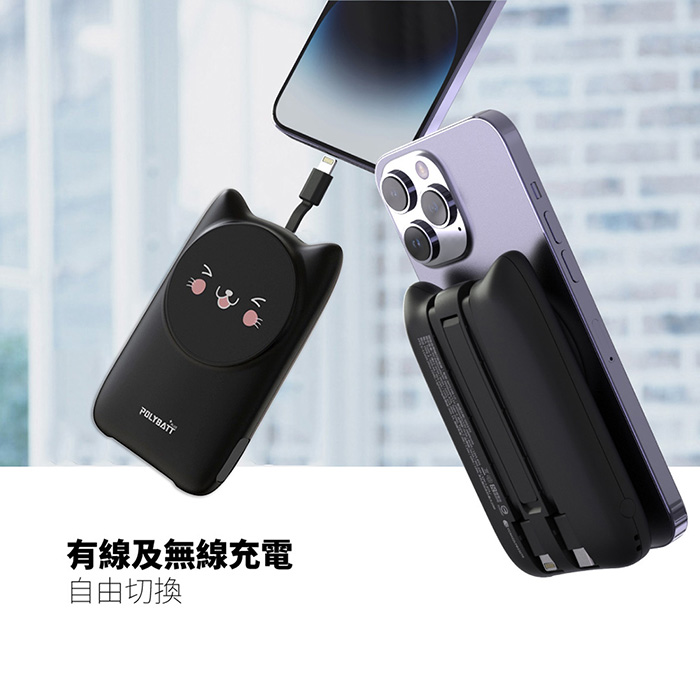 開心貓咪 22W 磁吸式無線/自帶線/快充行動電源(贈送一體成型插座充電線)