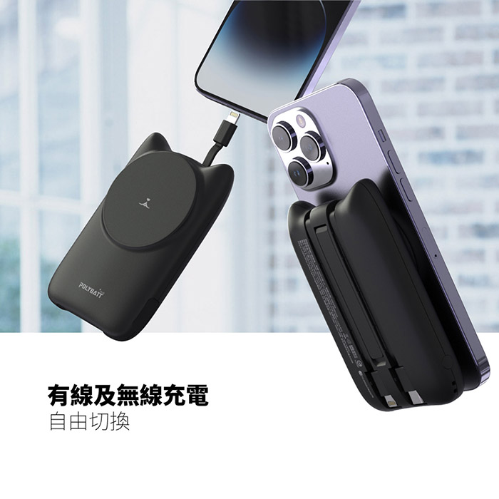 療癒貓咪 22W 磁吸式無線/自帶線/快充行動電源(贈送一體成型插座充電線)