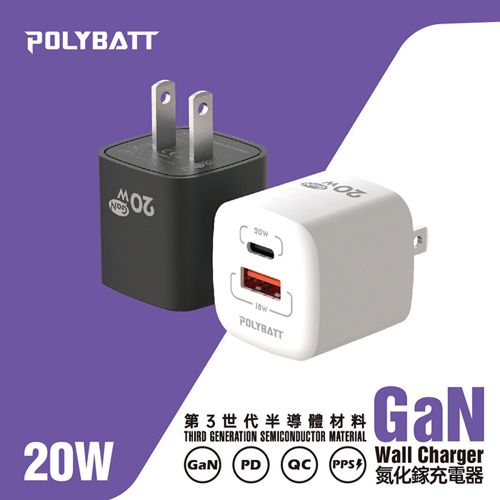Polybatt GaN氮化鎵 20W 雙孔PD+QC 手機平板快速充電器