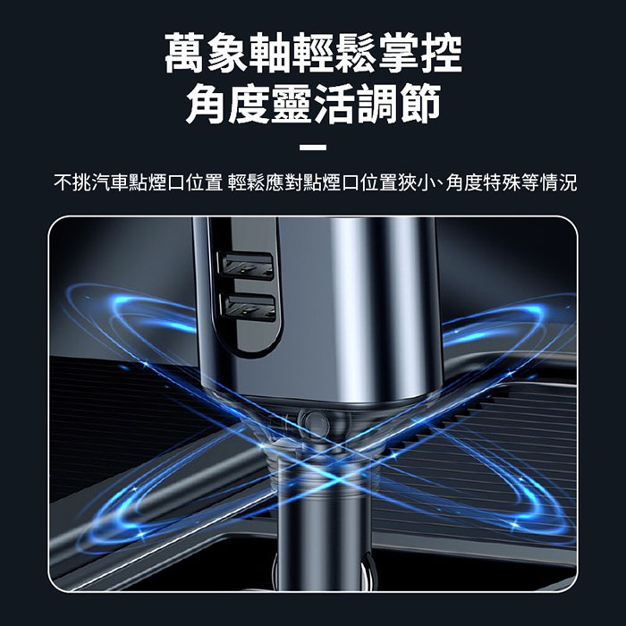 Songwin 127W 萬向360隨意彎折/車用充電器(TypeC+雙USB)