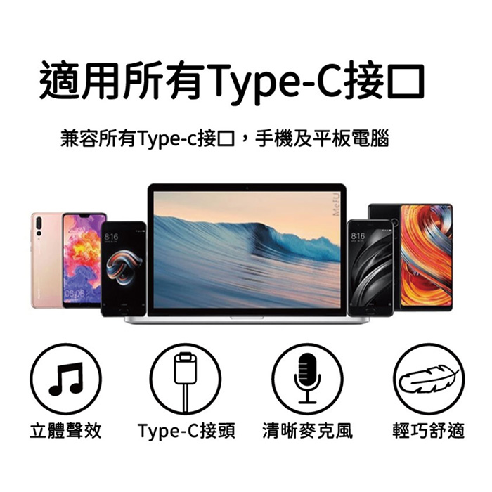 Songwin Type C 線控 HiFi高音質 耳機麥克風(PH-C200)